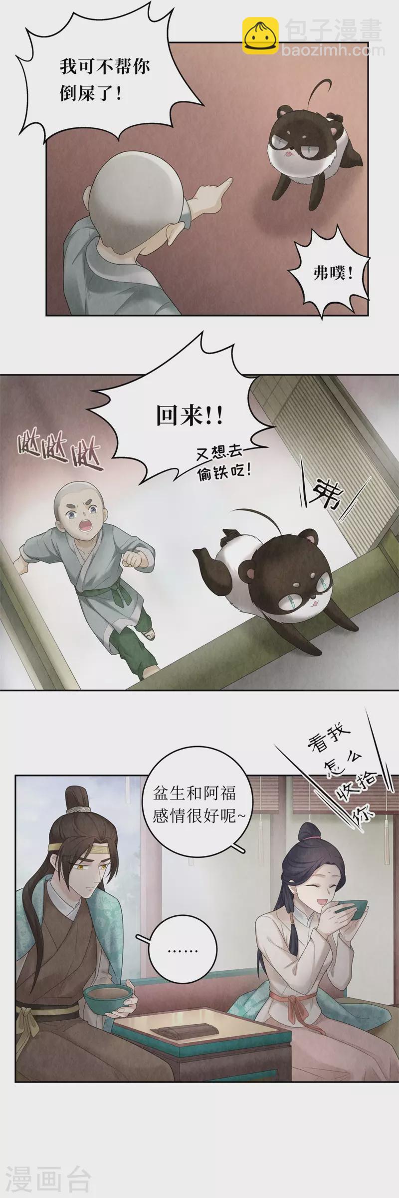 第98话-第101话