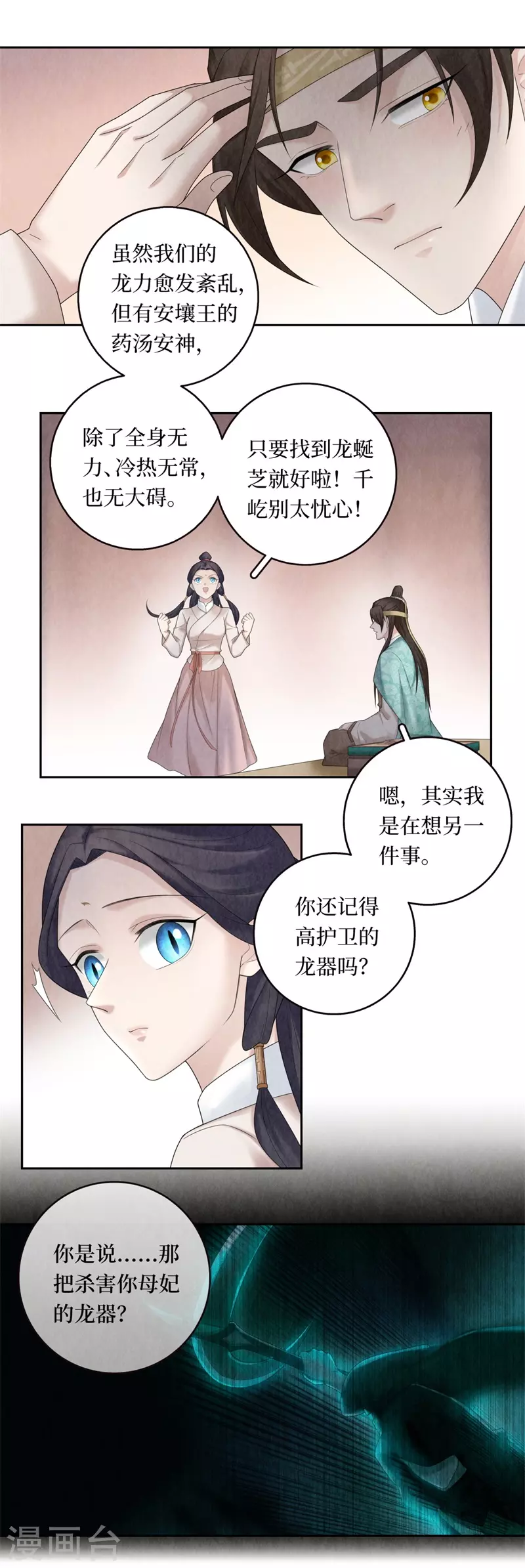 第98话-第101话