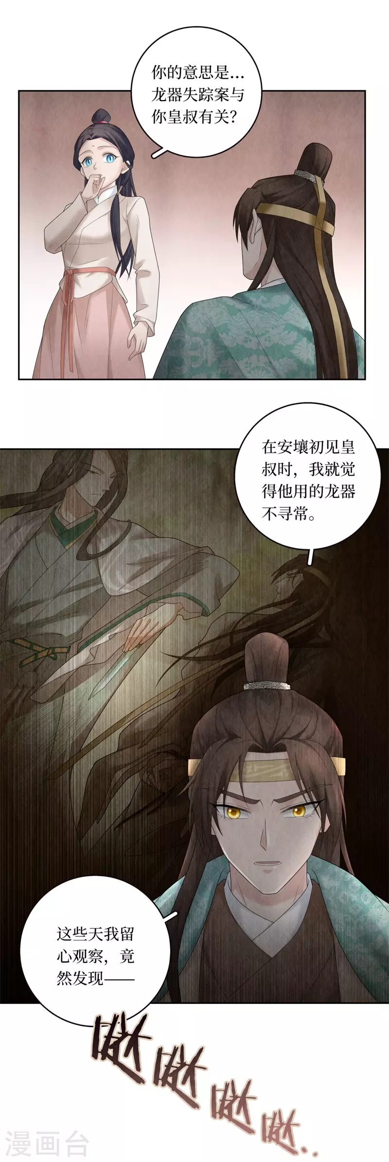 第98话-第101话