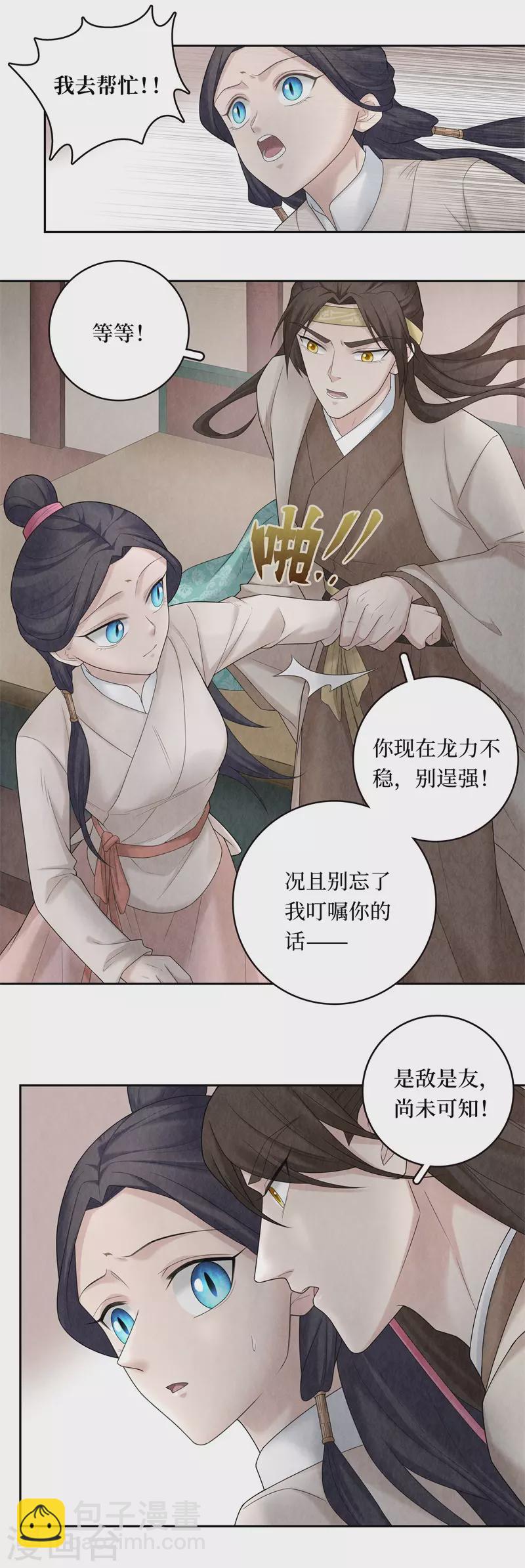 第98话-第101话