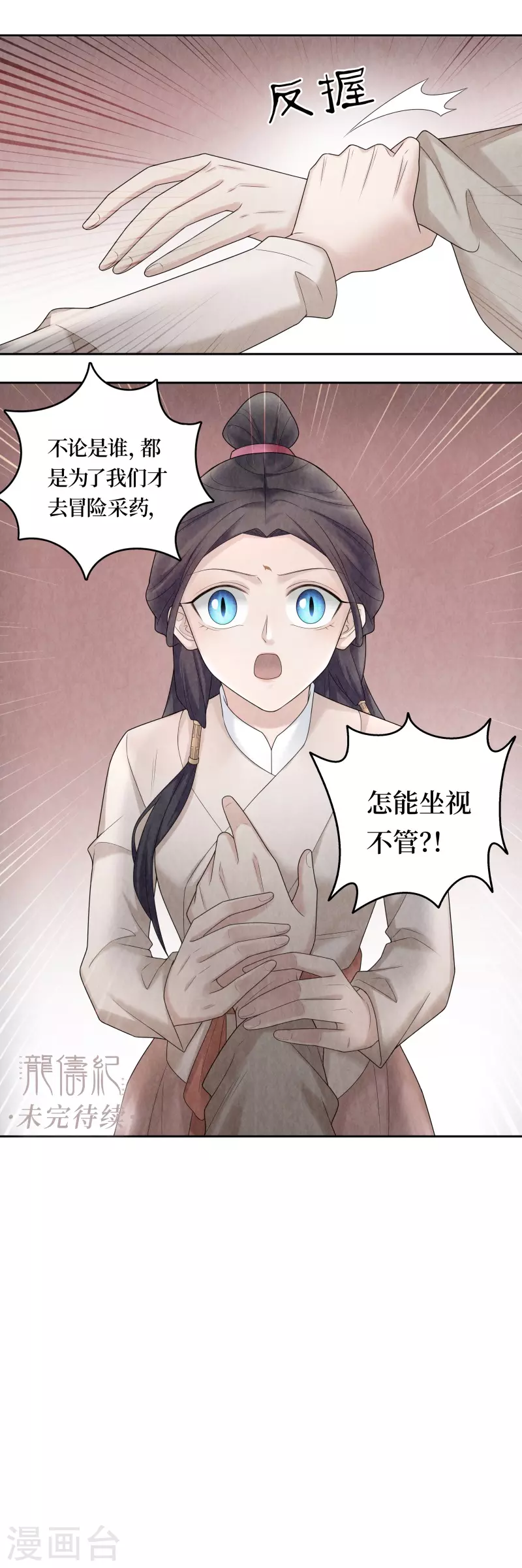 第98话-第101话