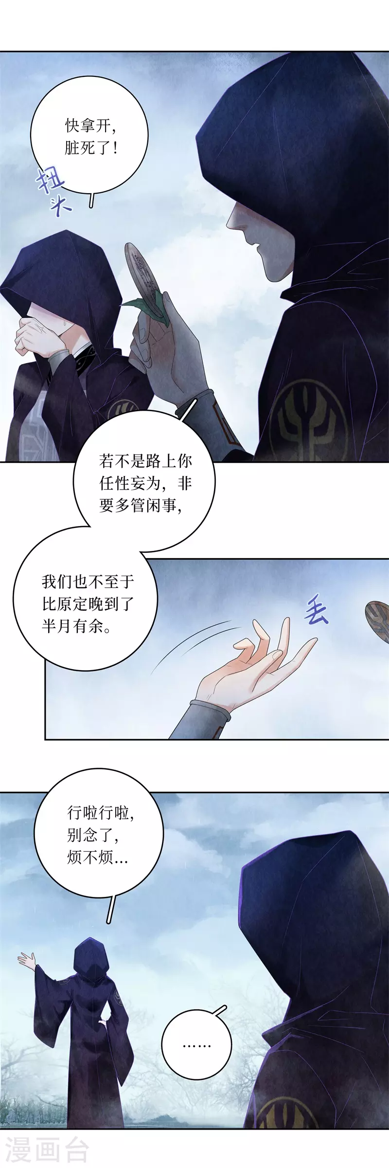 第98话-第101话