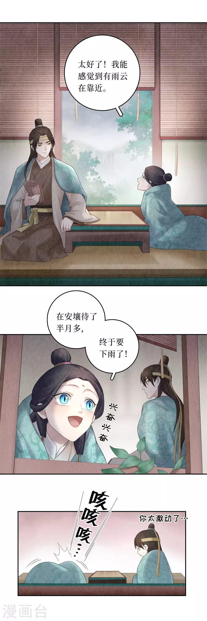 第98话-第101话
