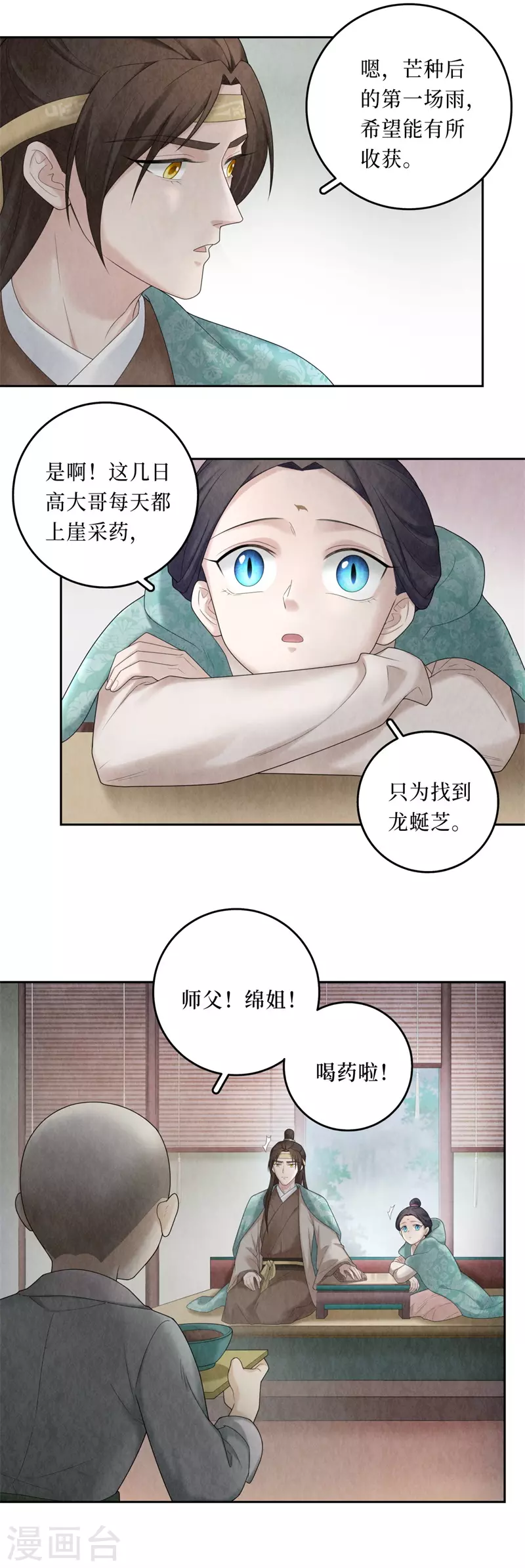 第98话-第101话