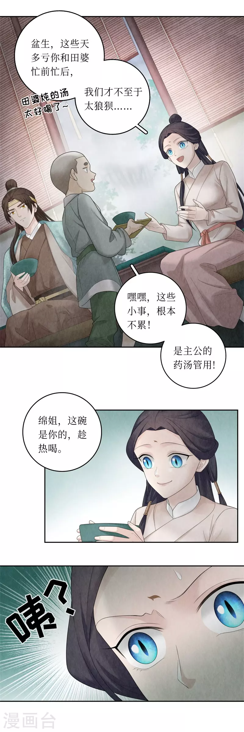 第98话-第101话