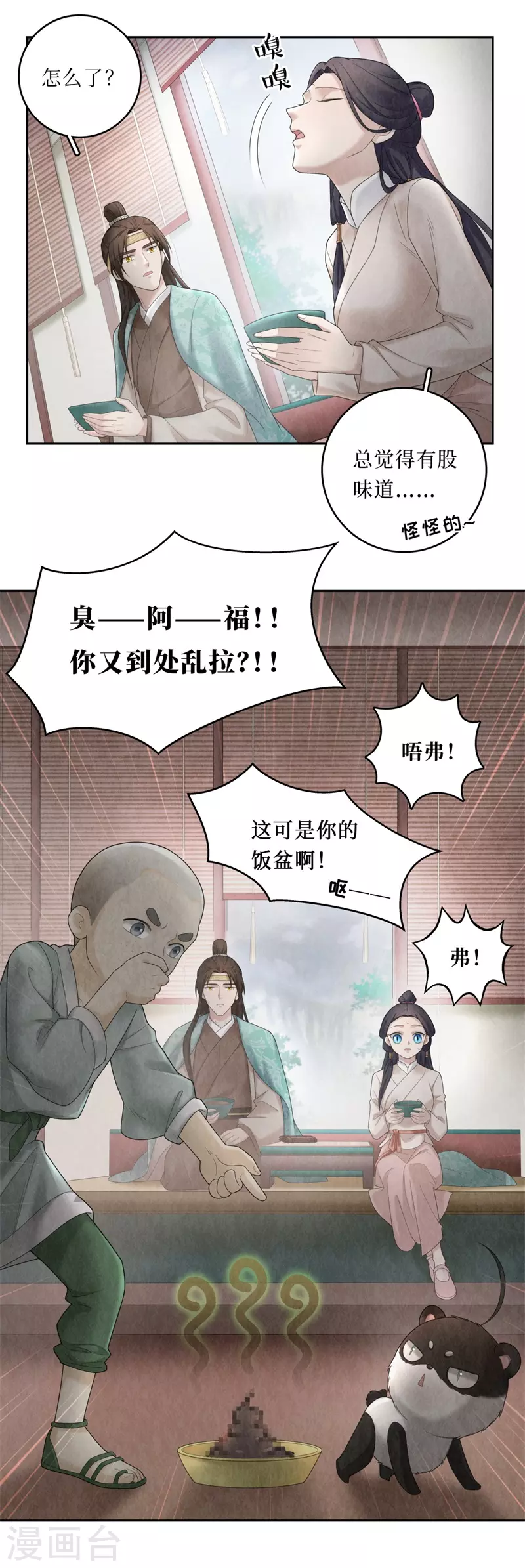 第98话-第101话