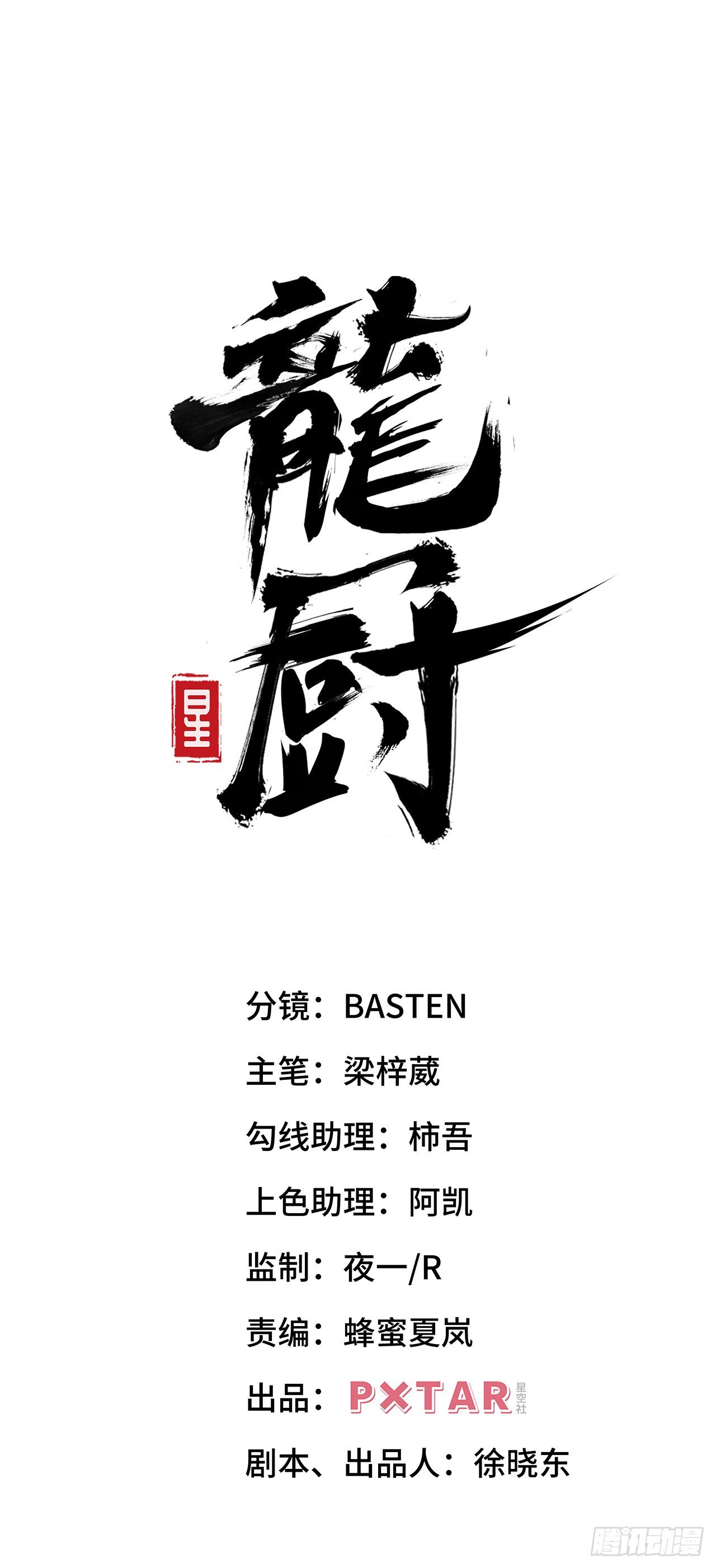 第四十九话：历史重现？！(1/2)-第55话