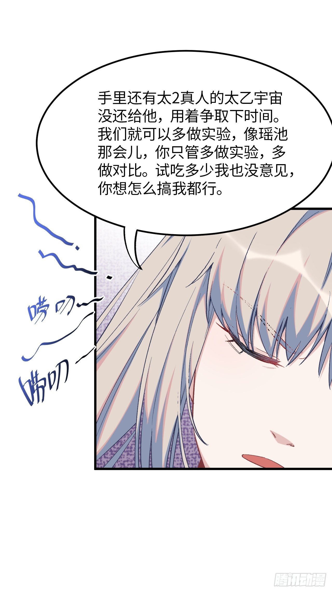 第四十九话：历史重现？！(1/2)-第55话