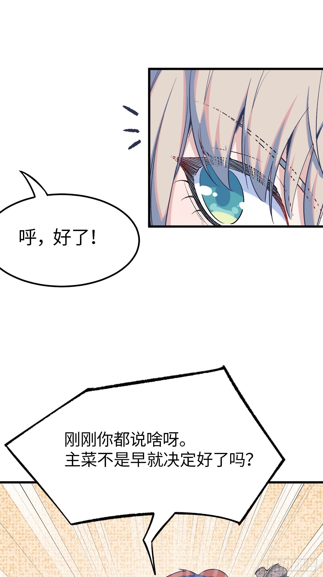 第四十九话：历史重现？！(1/2)-第55话