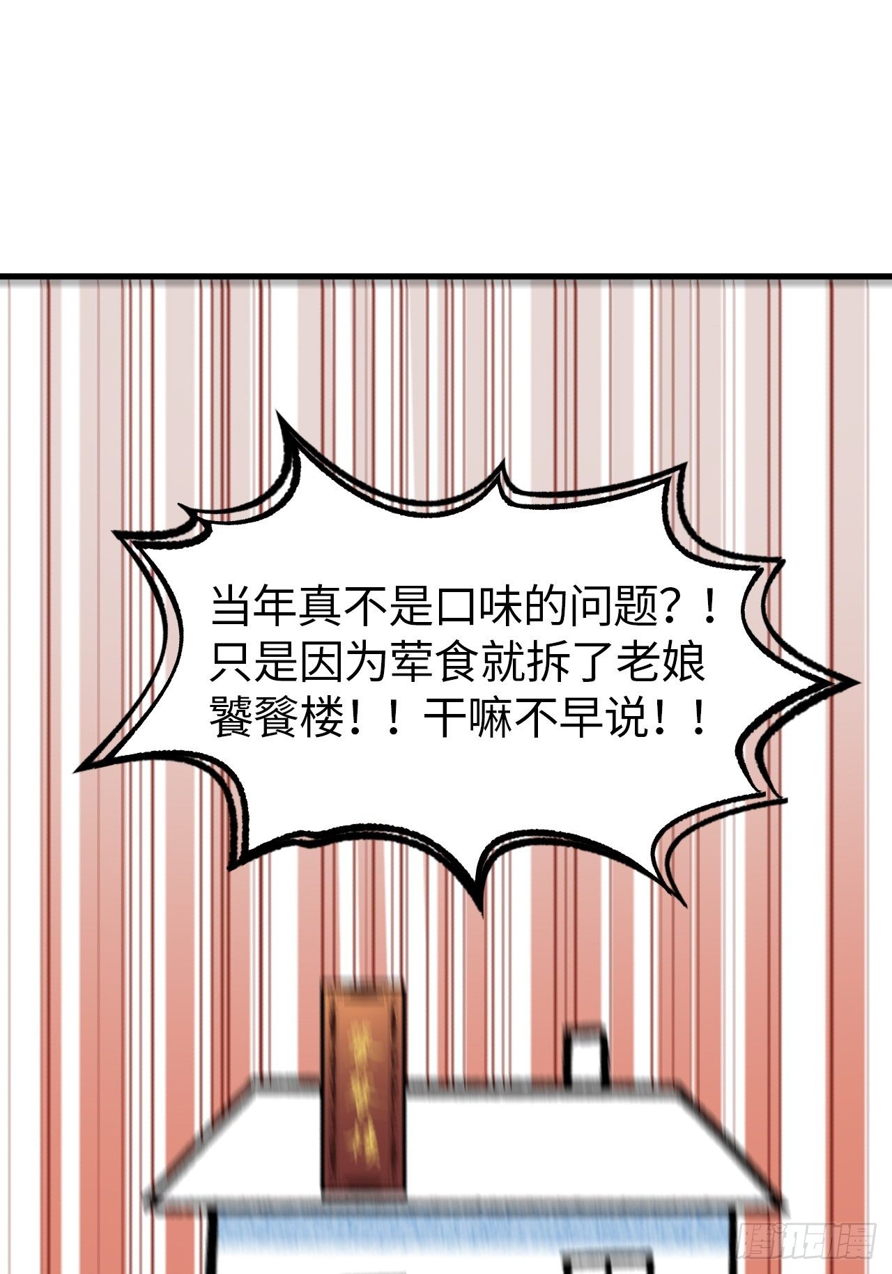 第五十话：往事真相大白(1/2)-第57话