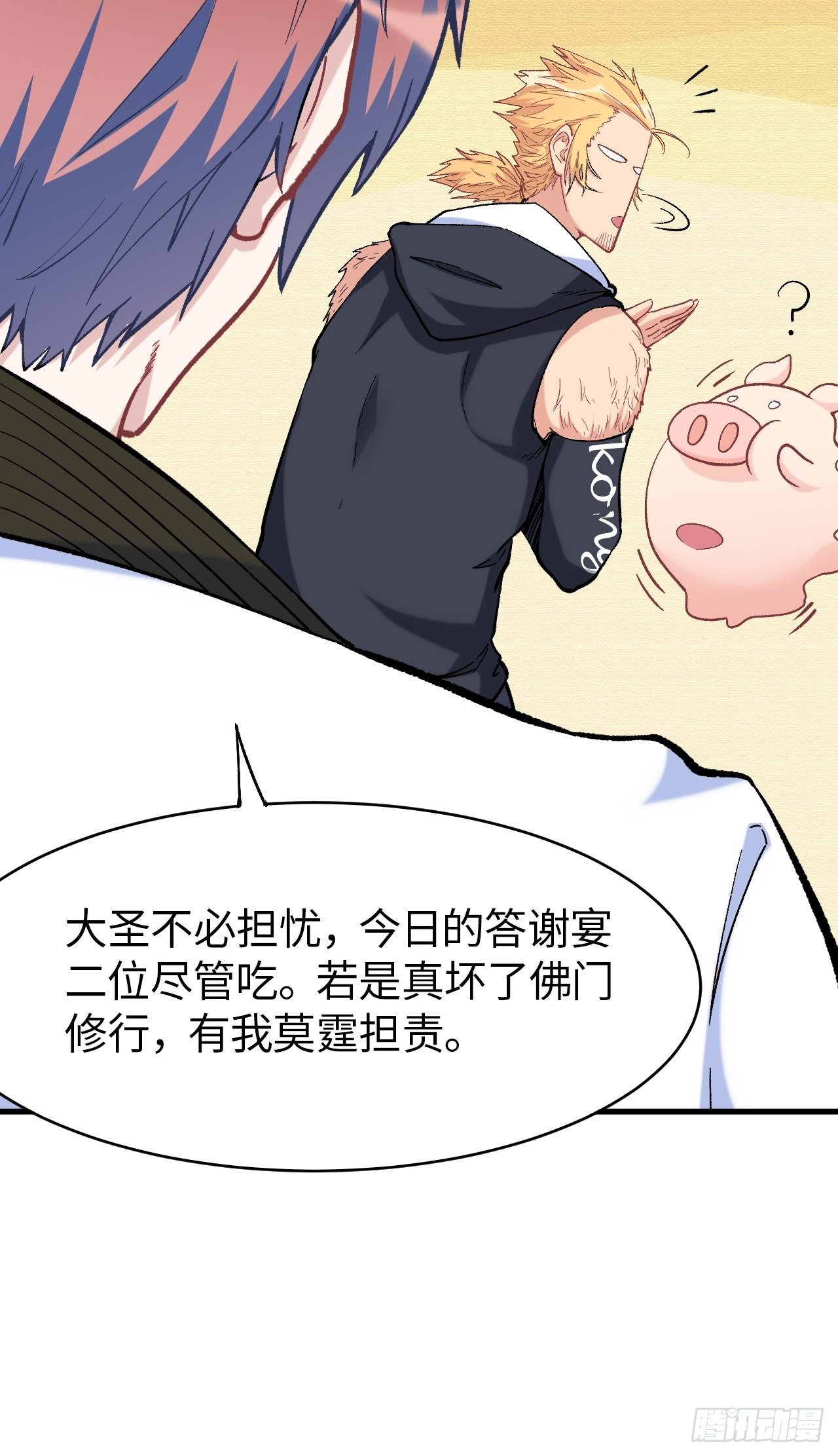 第五十话：往事真相大白(1/2)-第57话