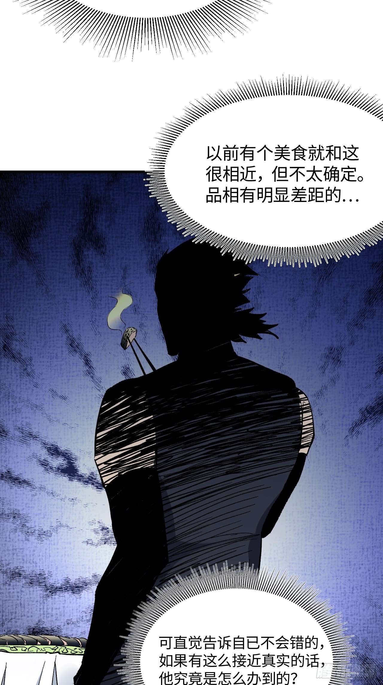 第五十话：往事真相大白(1/2)-第57话