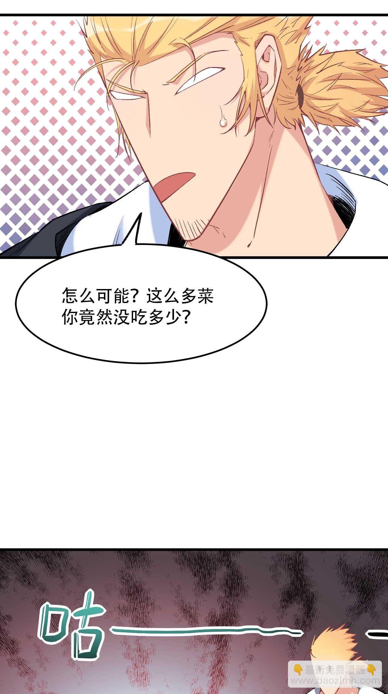 第五十三话：准备上压轴菜！(1/2)-第61话