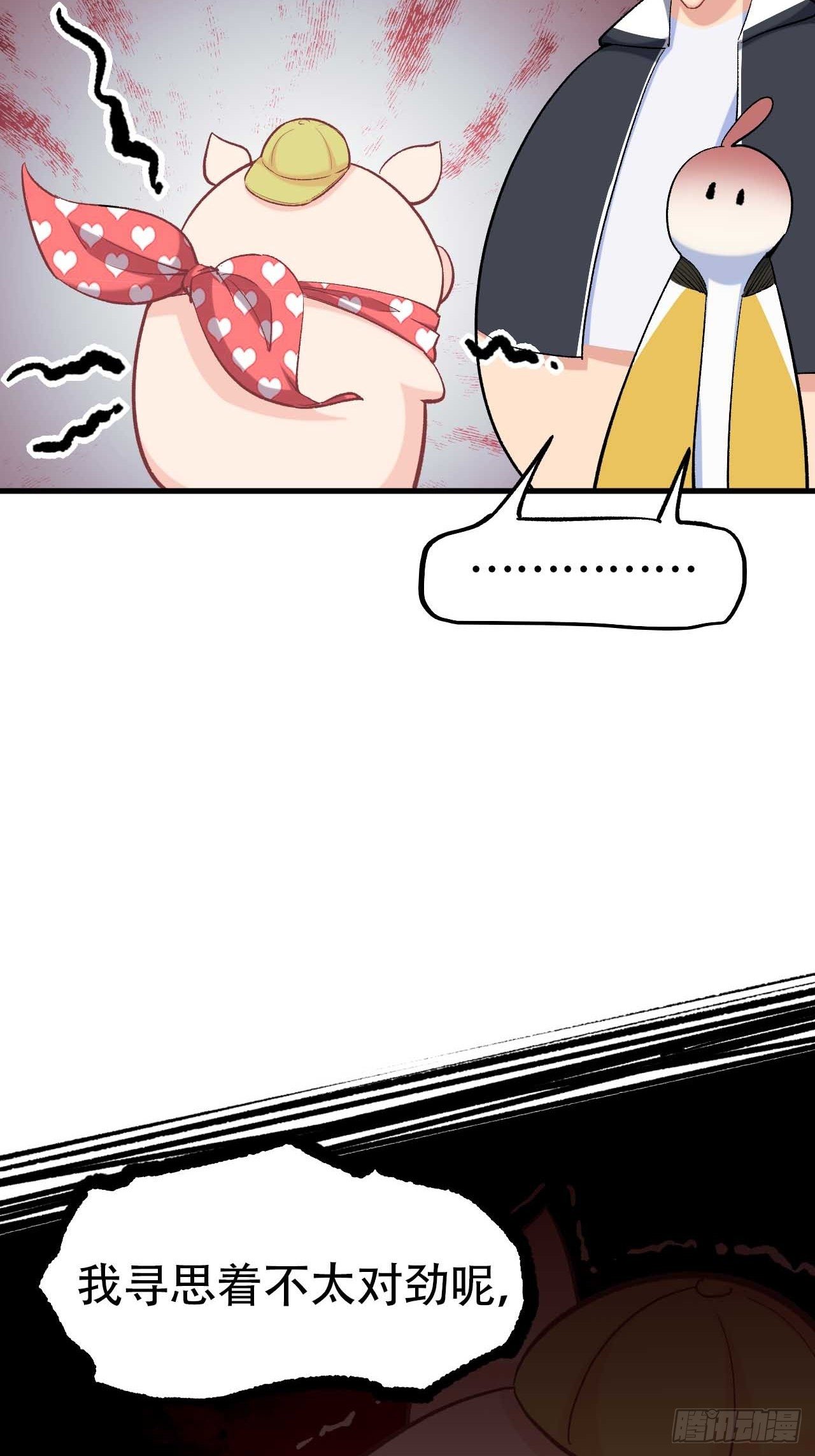 第五十三话：准备上压轴菜！(1/2)-第61话