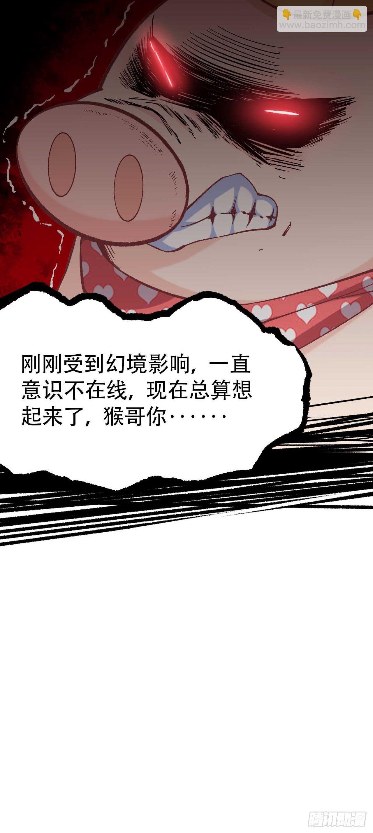 第五十三话：准备上压轴菜！(1/2)-第61话