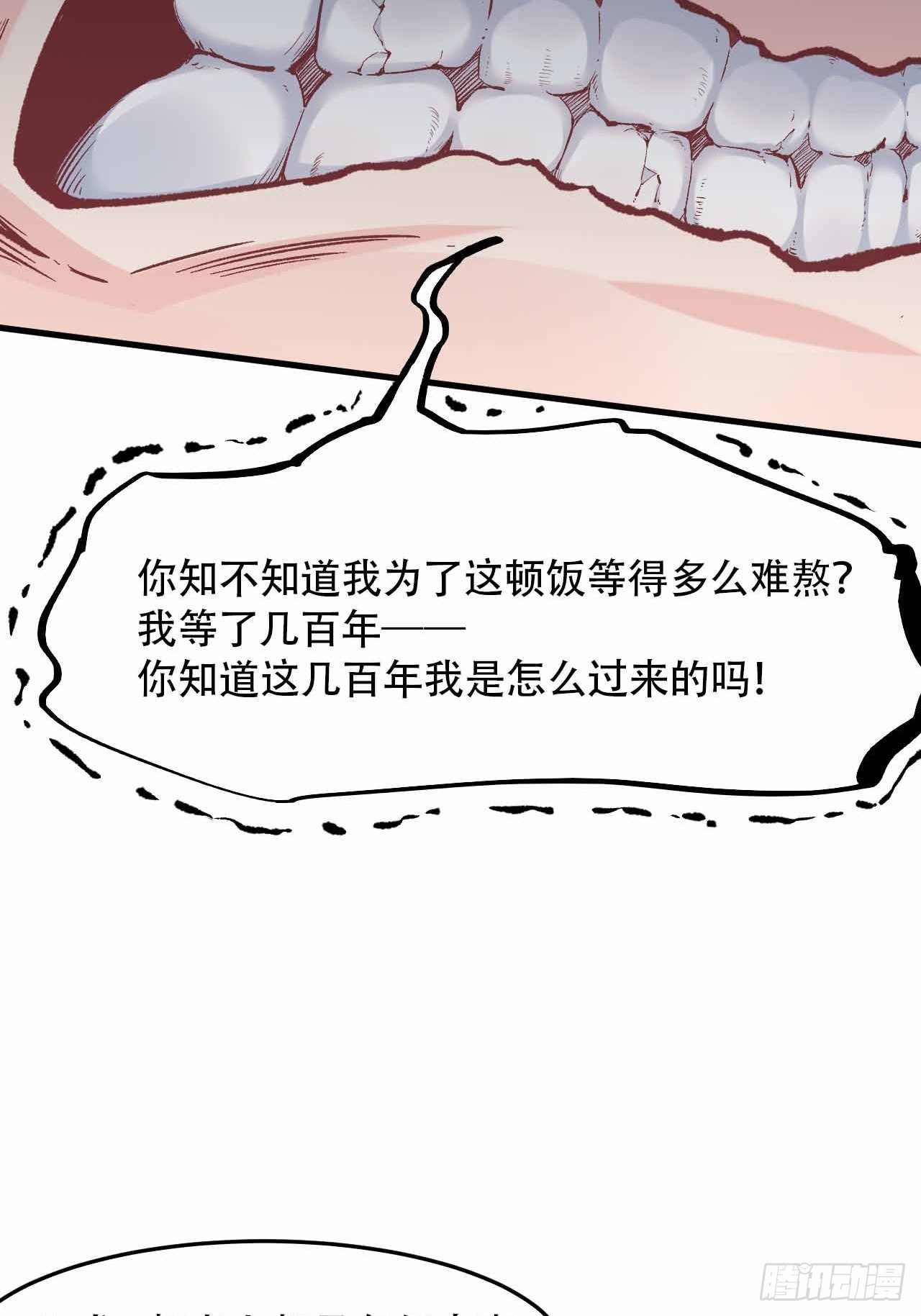 第五十三话：准备上压轴菜！(1/2)-第61话