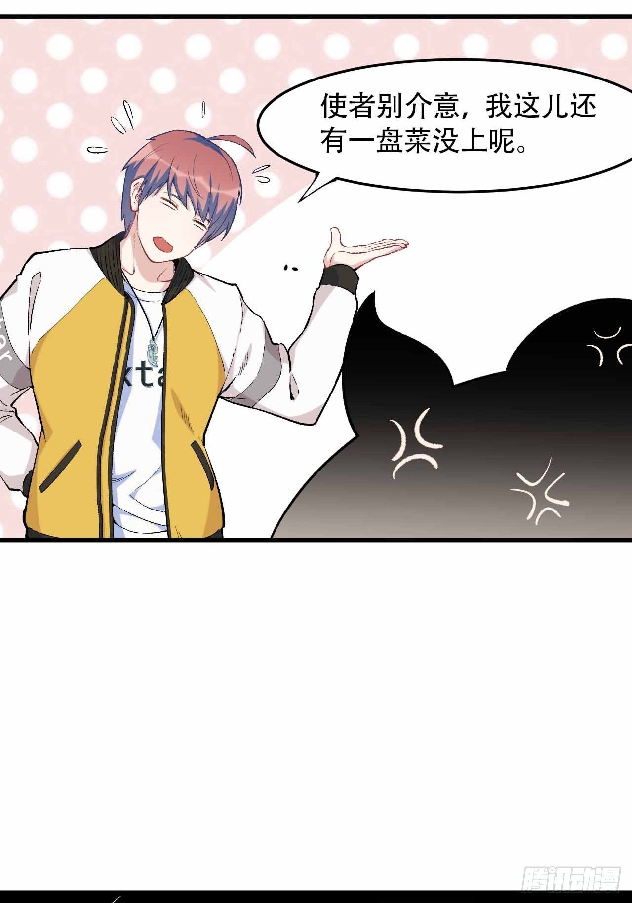 第五十三话：准备上压轴菜！(1/2)-第61话