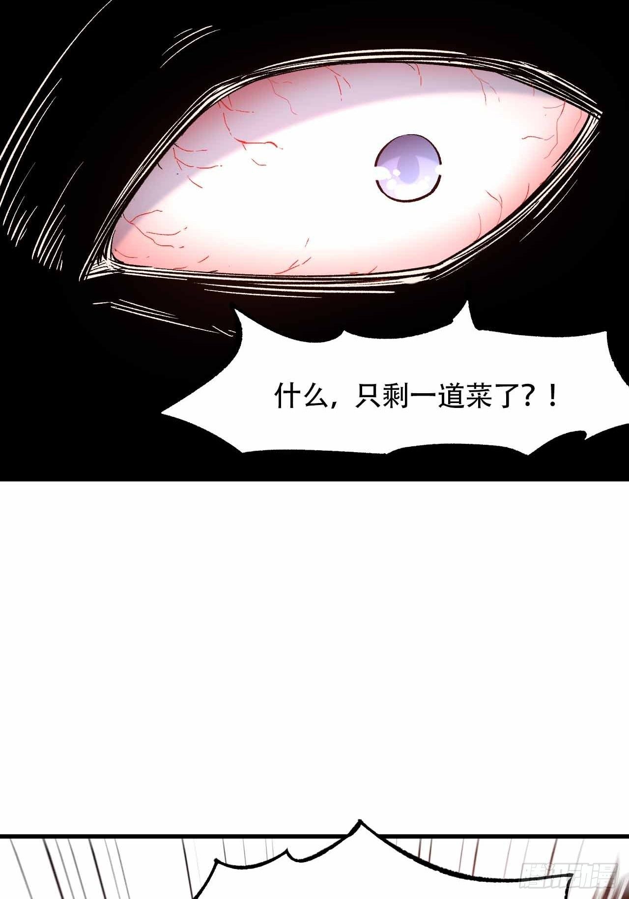 第五十三话：准备上压轴菜！(1/2)-第61话