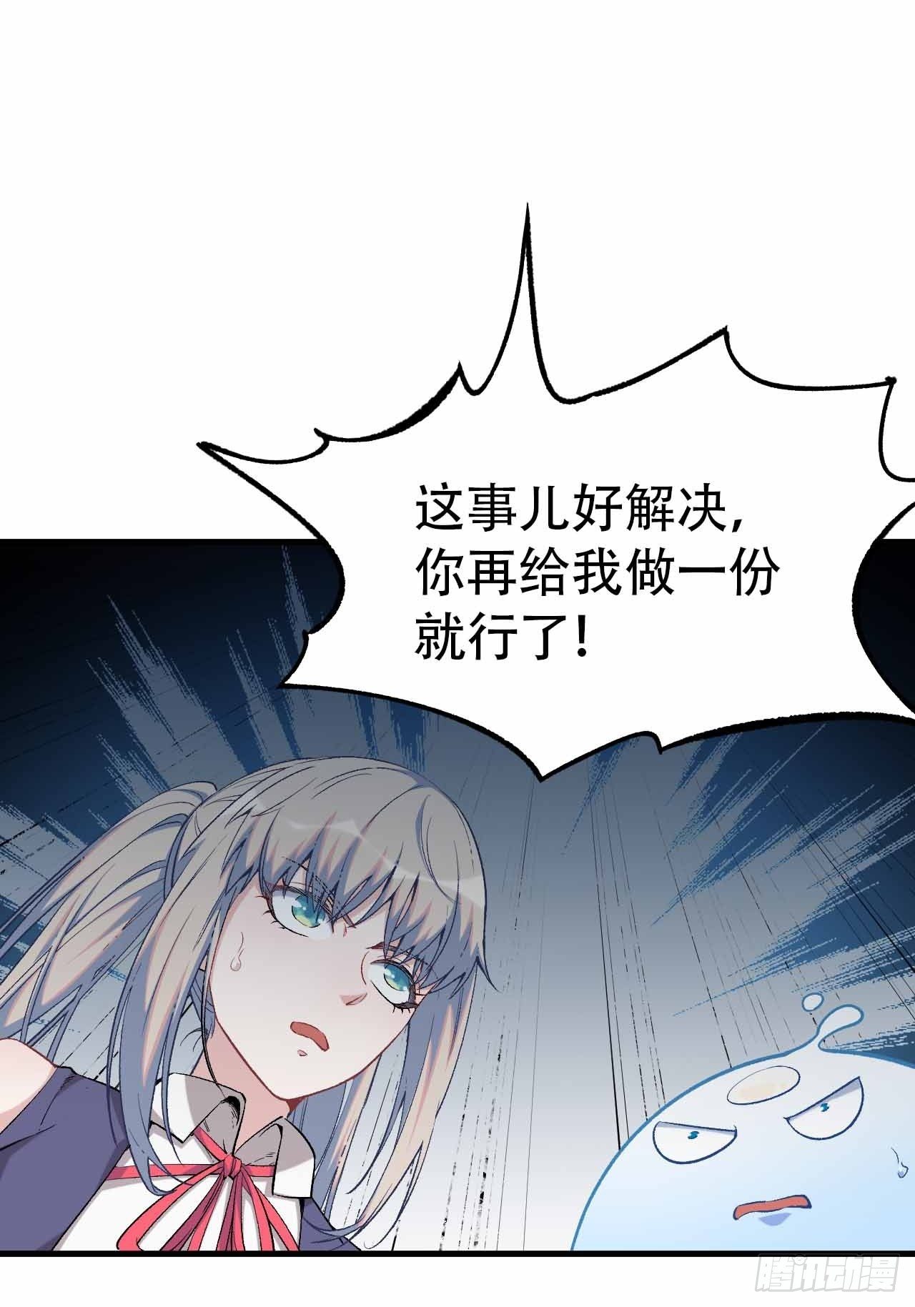 第五十三话：准备上压轴菜！(1/2)-第61话