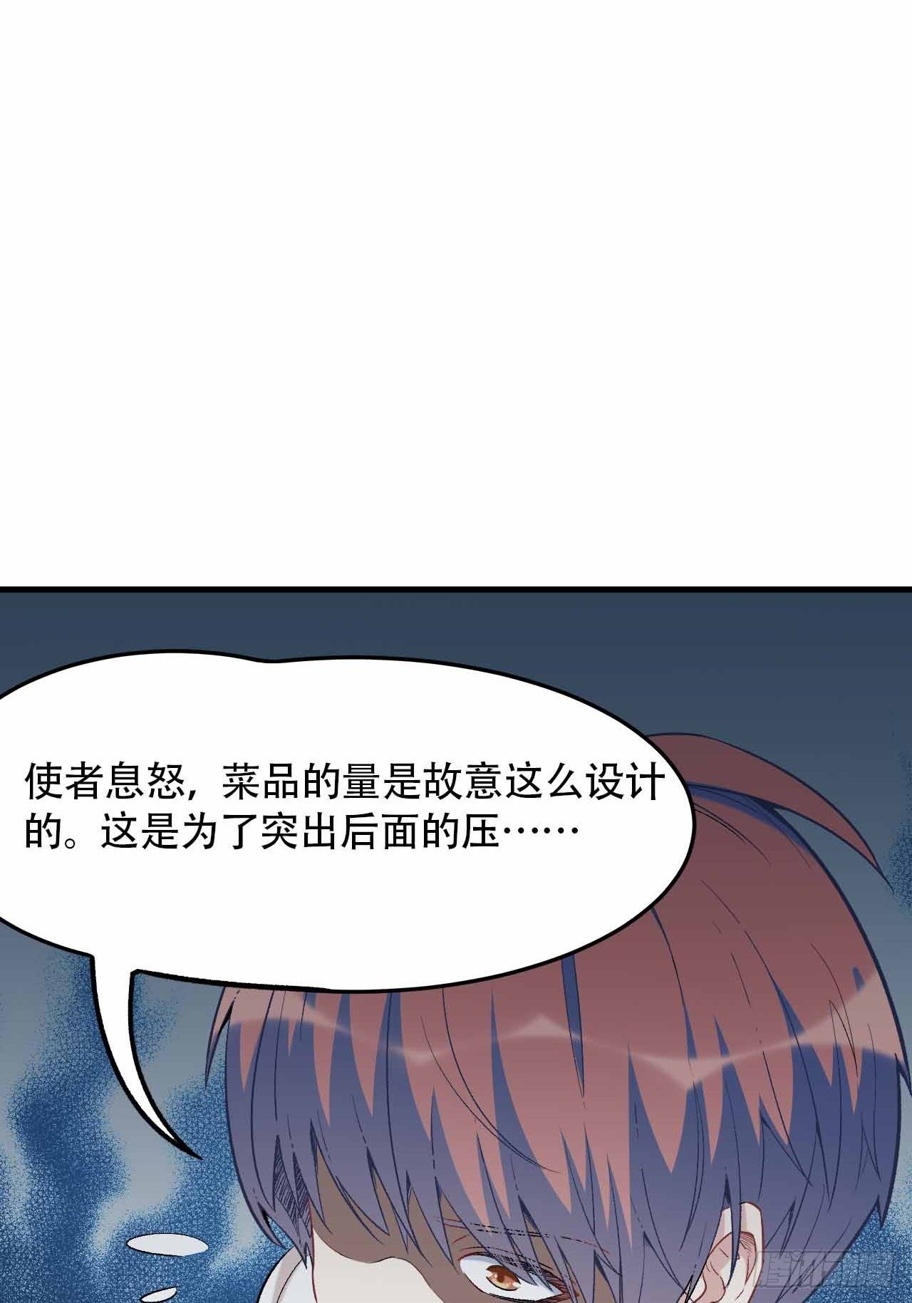 第五十三话：准备上压轴菜！(1/2)-第61话
