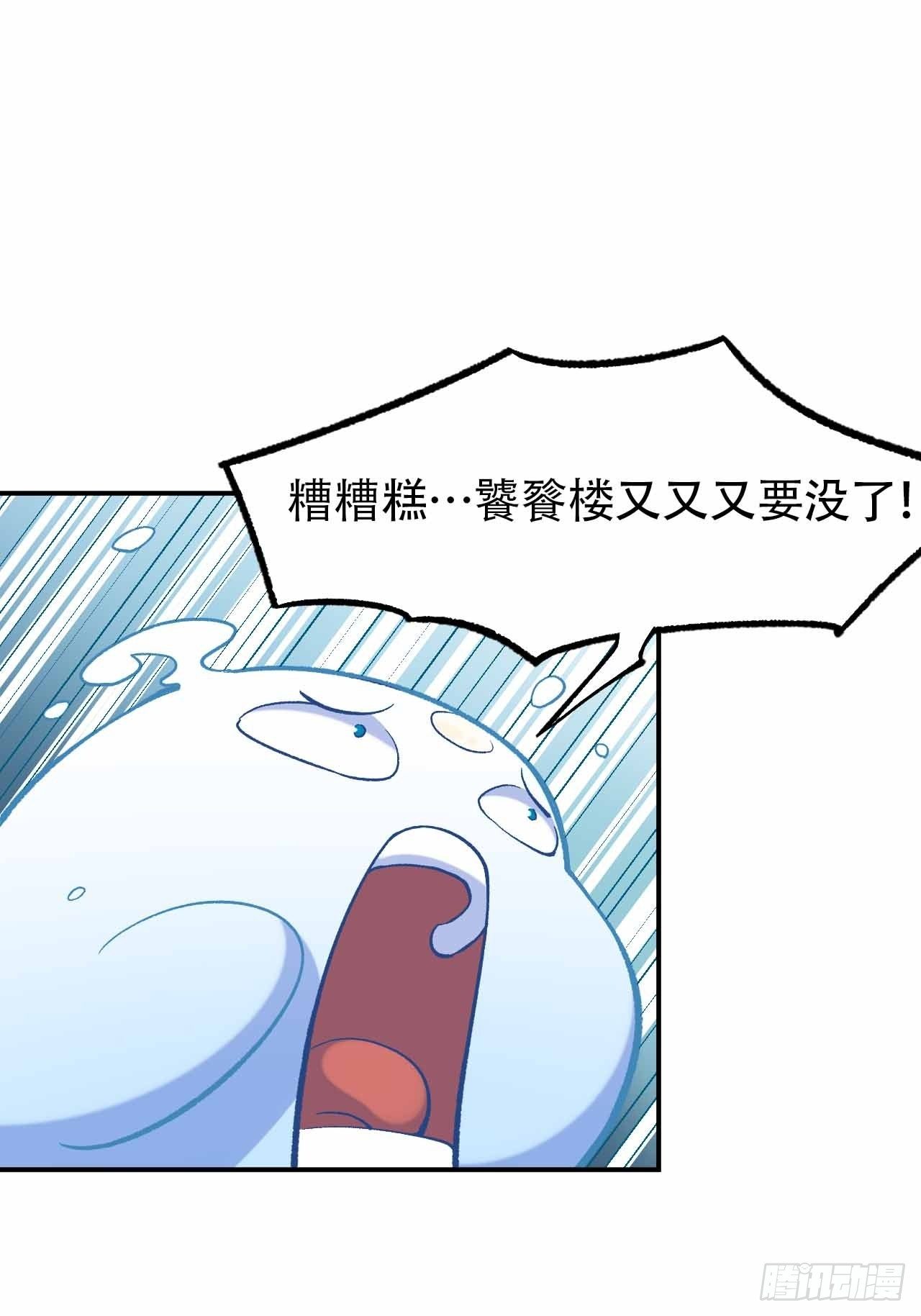 第五十三话：准备上压轴菜！(1/2)-第61话