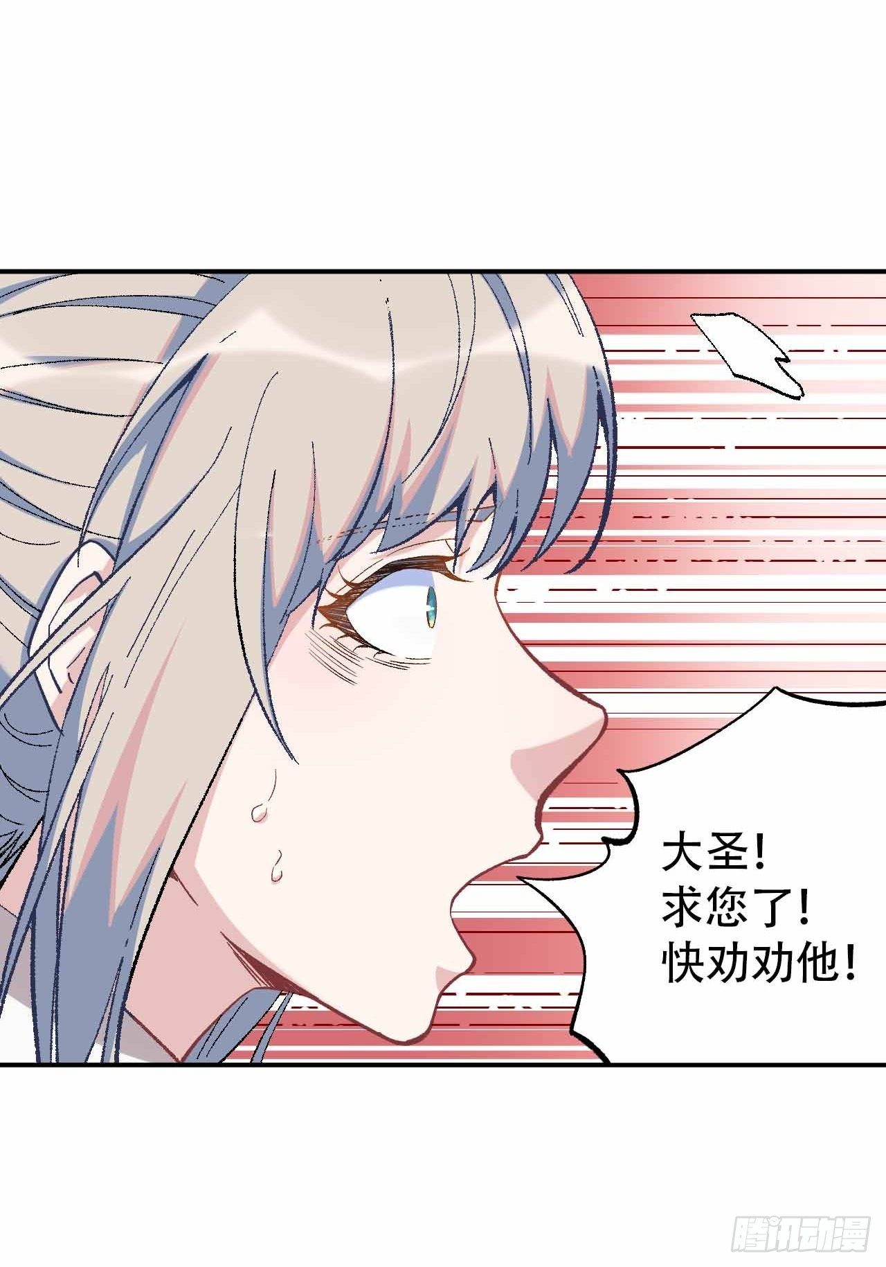 第五十三话：准备上压轴菜！(1/2)-第61话