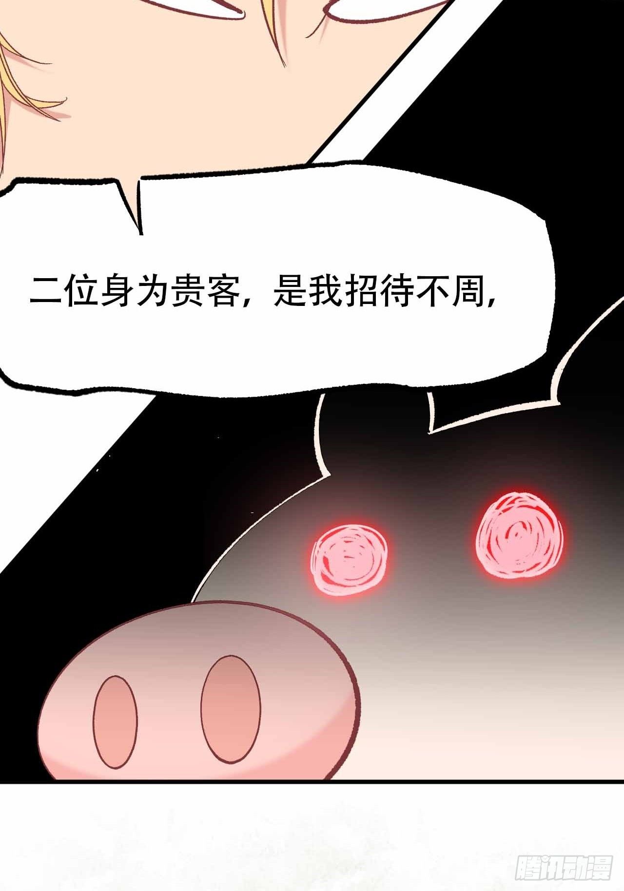 第五十三话：准备上压轴菜！(1/2)-第61话