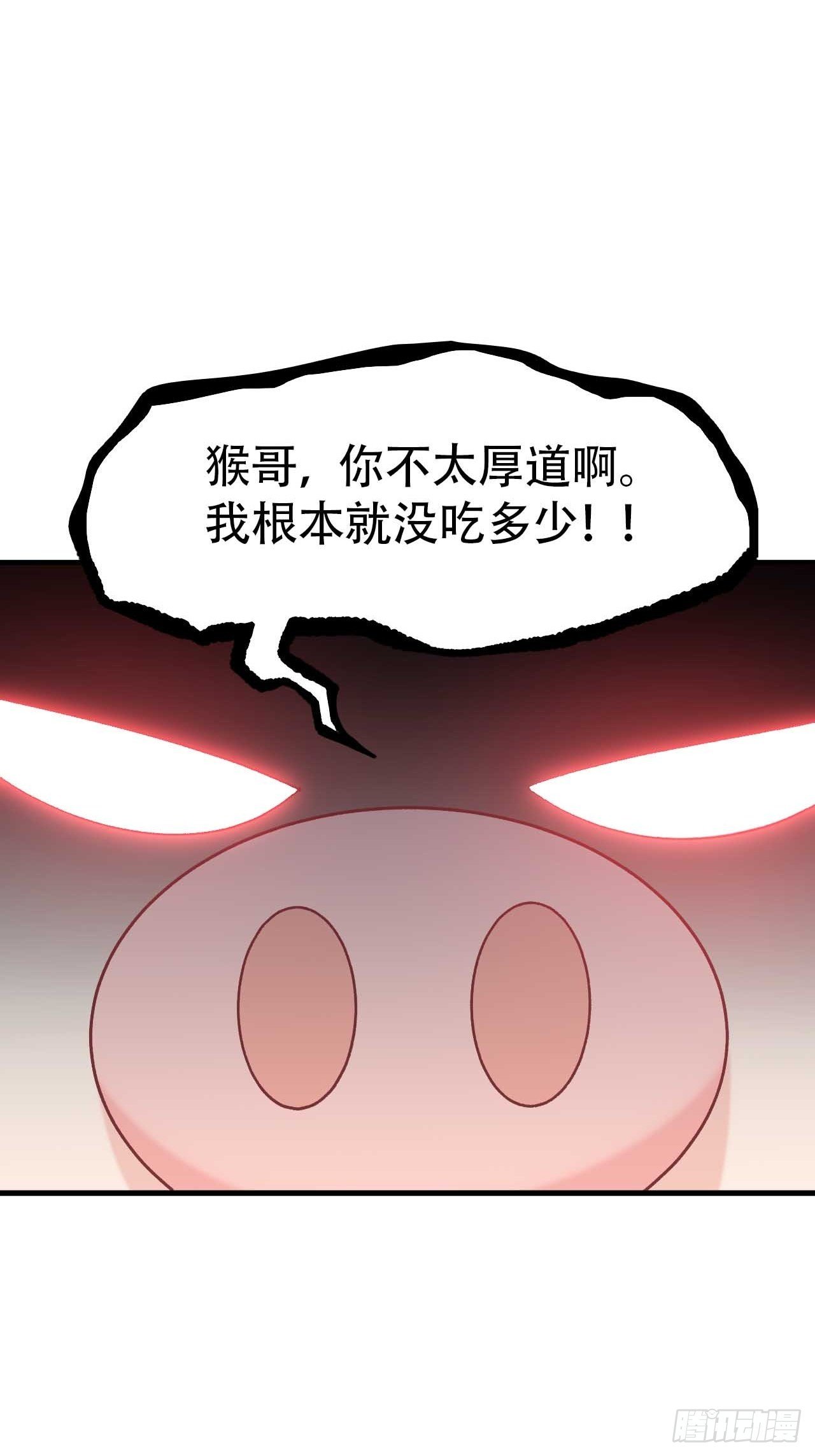 第五十三话：准备上压轴菜！(1/2)-第61话