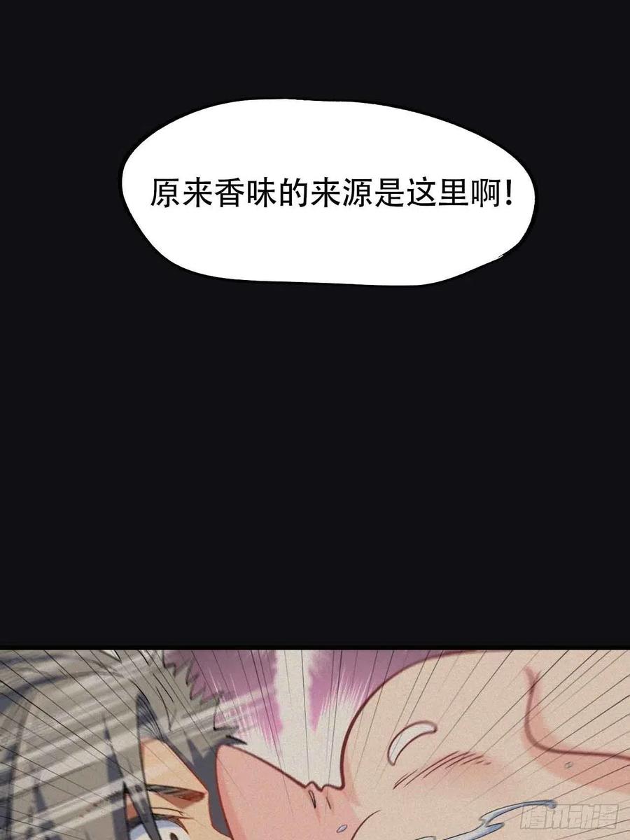 第五十五话：这个香味！(1/2)-第63话