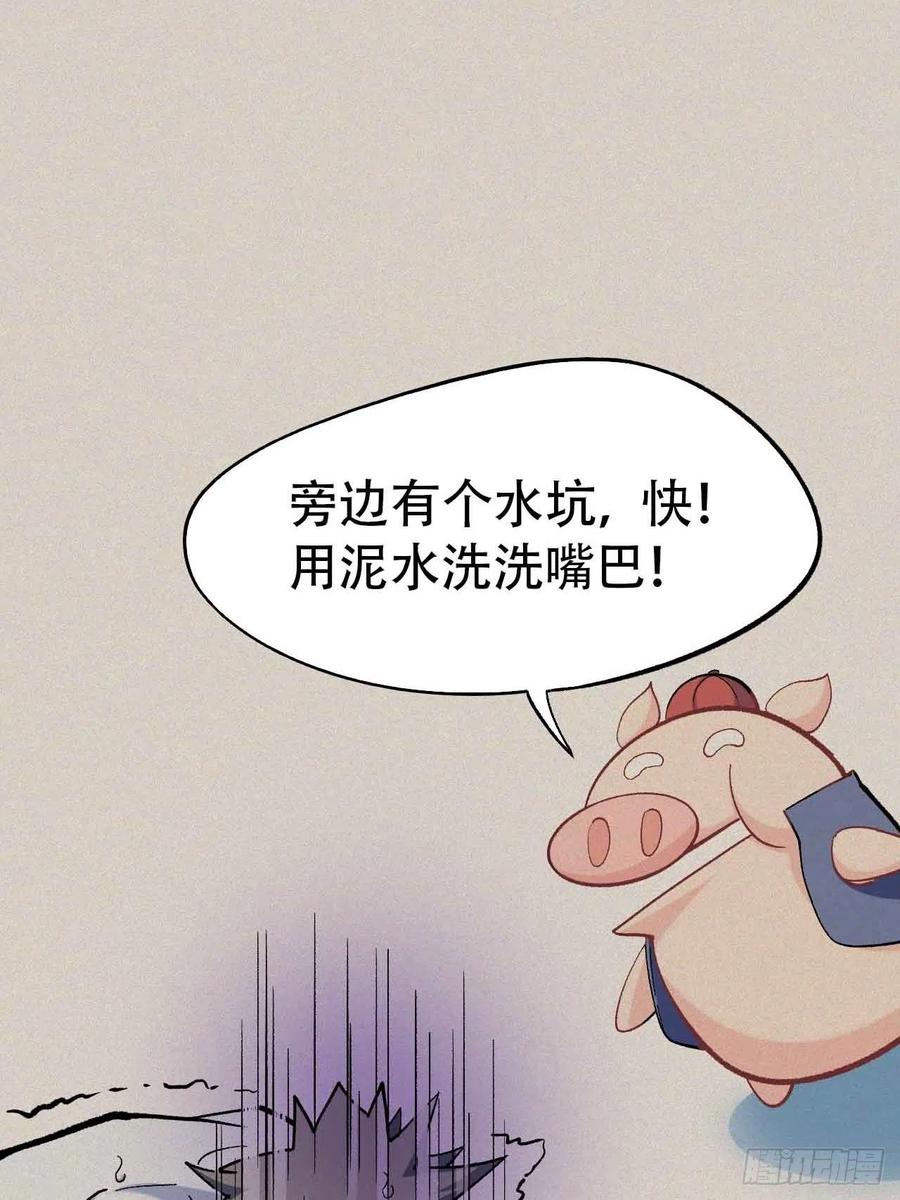 第五十五话：这个香味！(1/2)-第63话