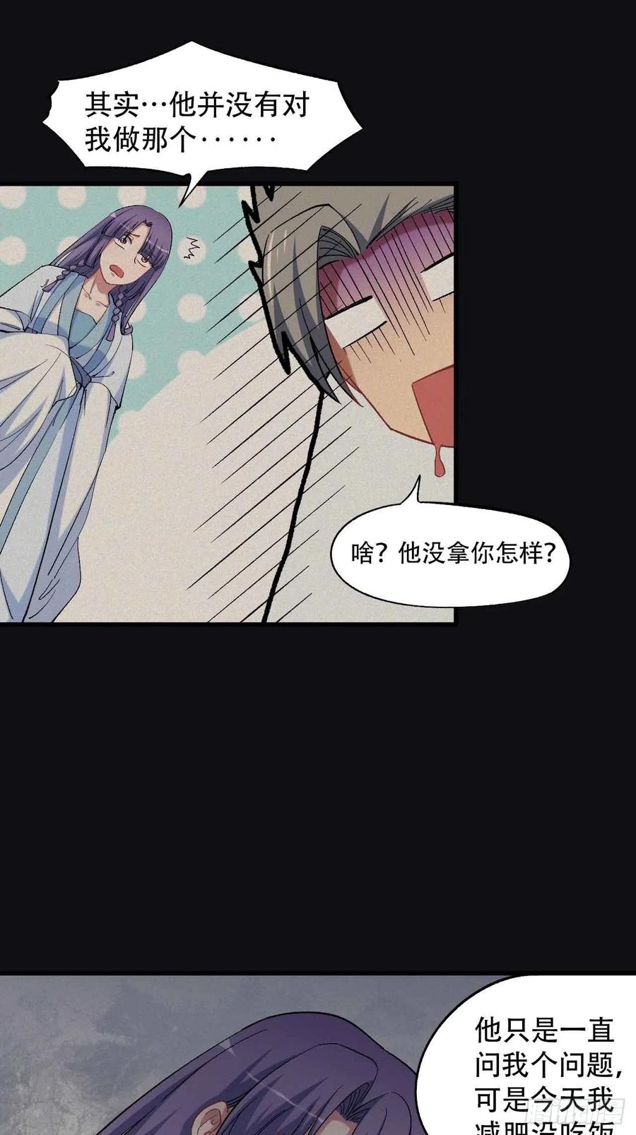 第五十五话：这个香味！(1/2)-第63话