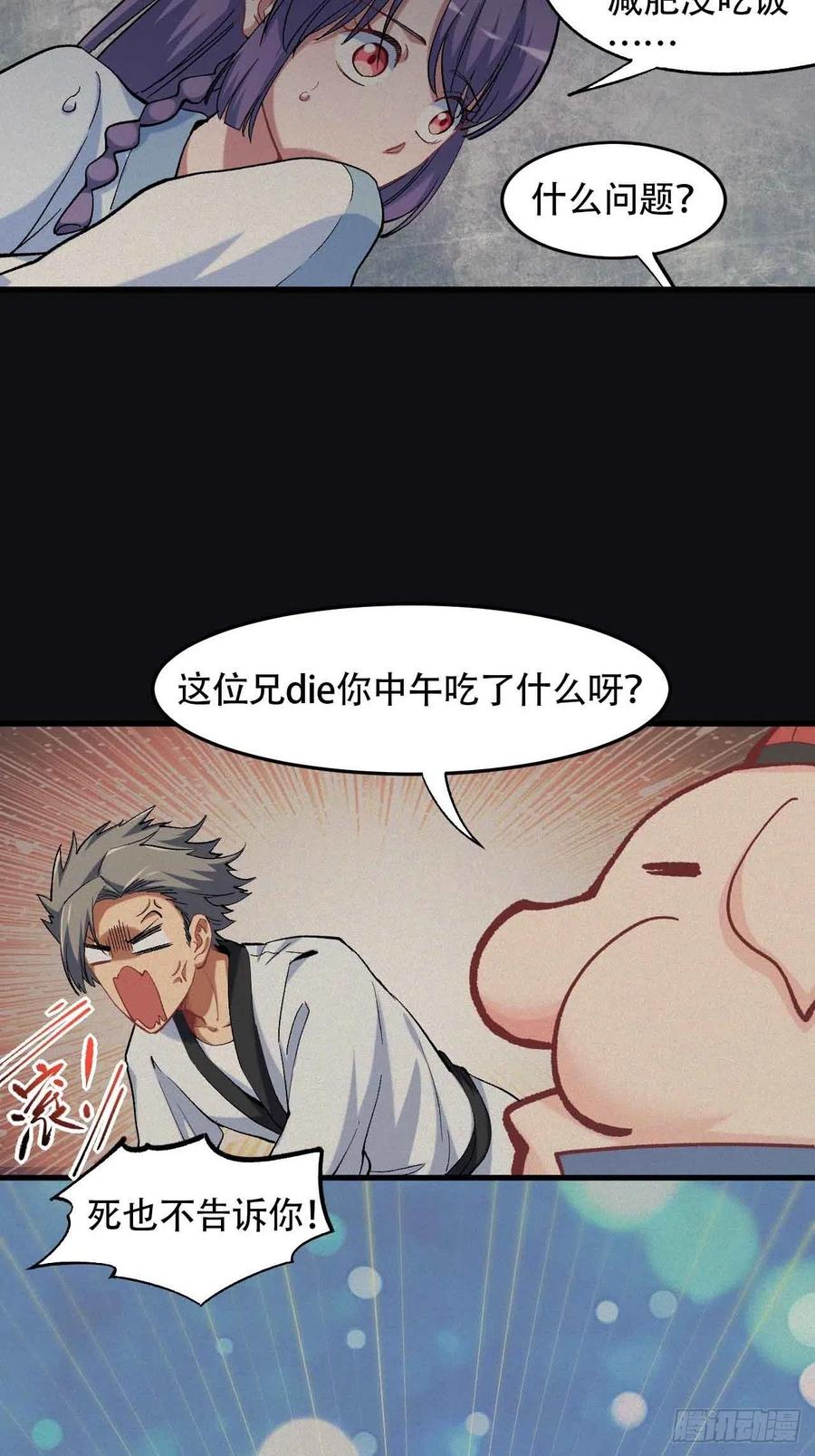 第五十五话：这个香味！(1/2)-第63话