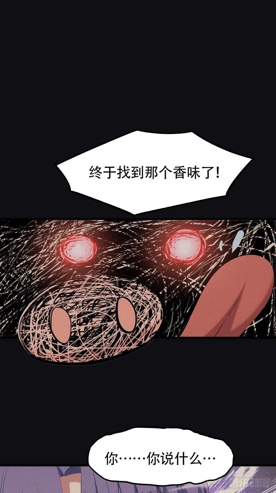 第五十五话：这个香味！(1/2)-第63话
