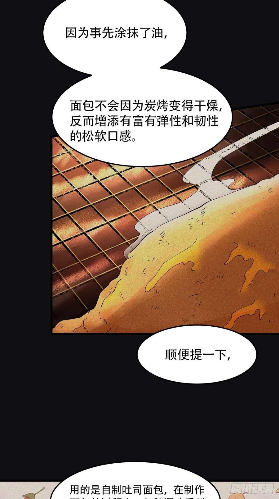第五十五话：这个香味！(1/2)-第63话