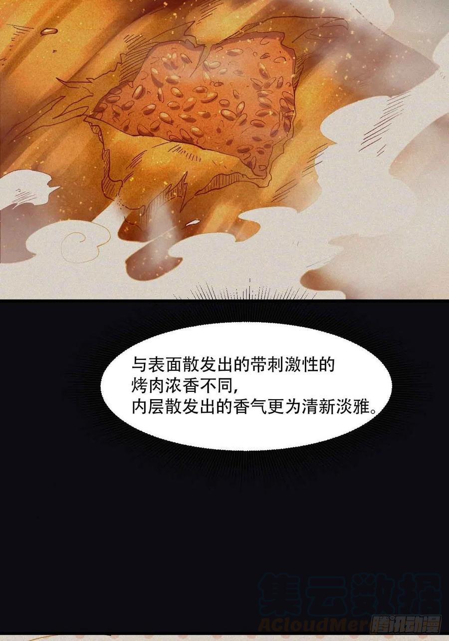 第五十五话：这个香味！(1/2)-第63话