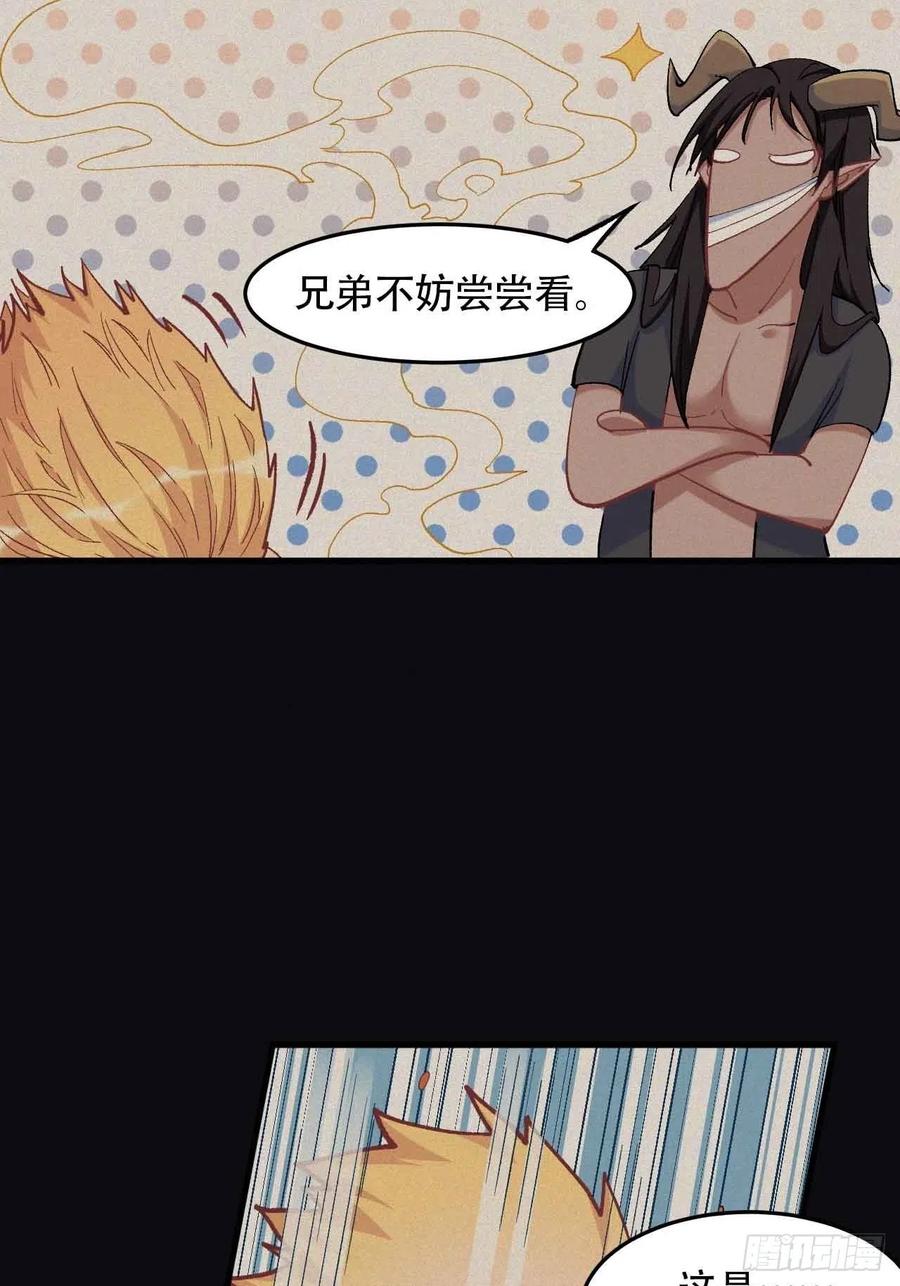 第五十五话：这个香味！(1/2)-第63话