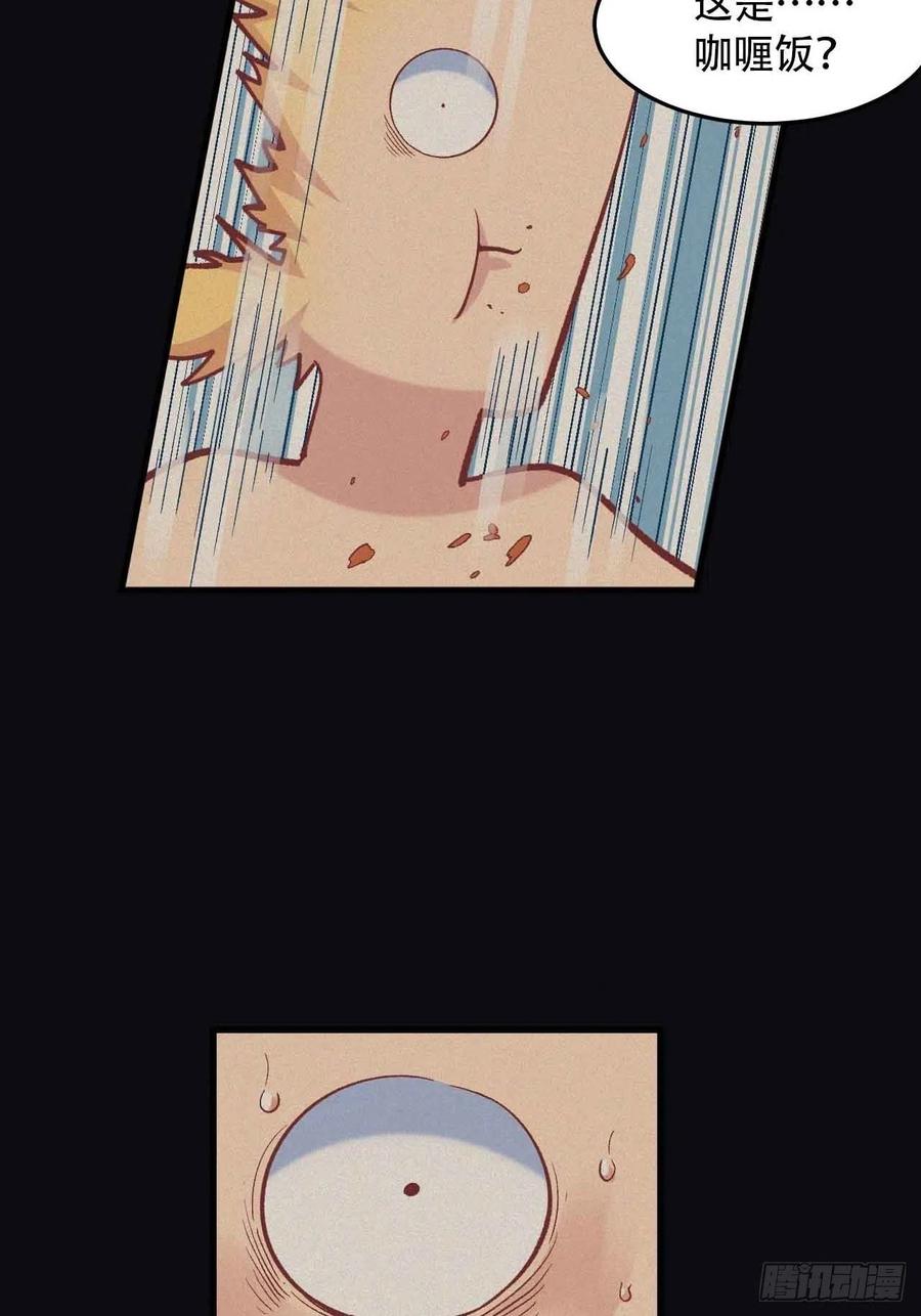 第五十五话：这个香味！(1/2)-第63话