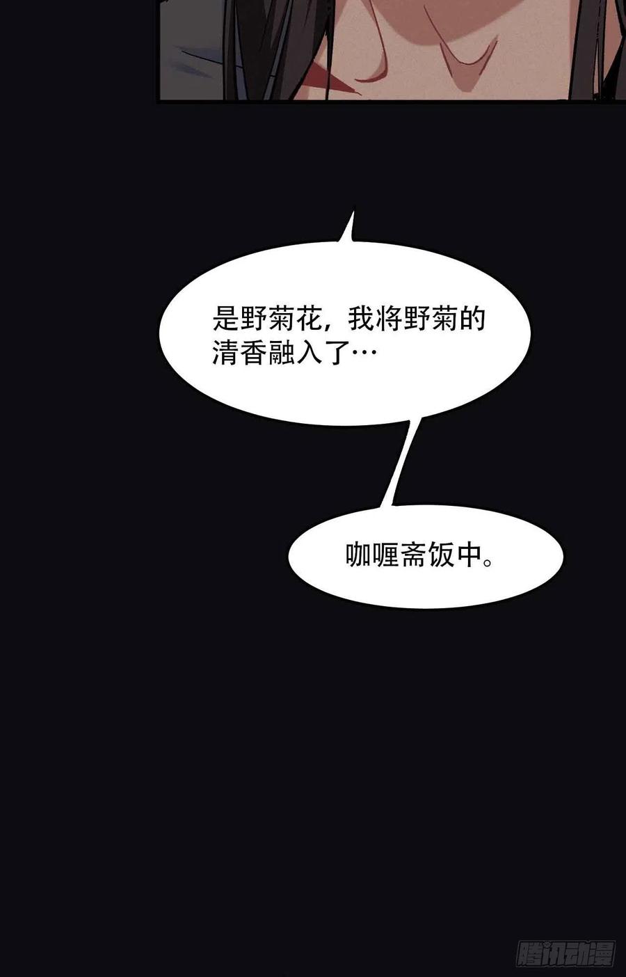 第五十五话：这个香味！(1/2)-第63话
