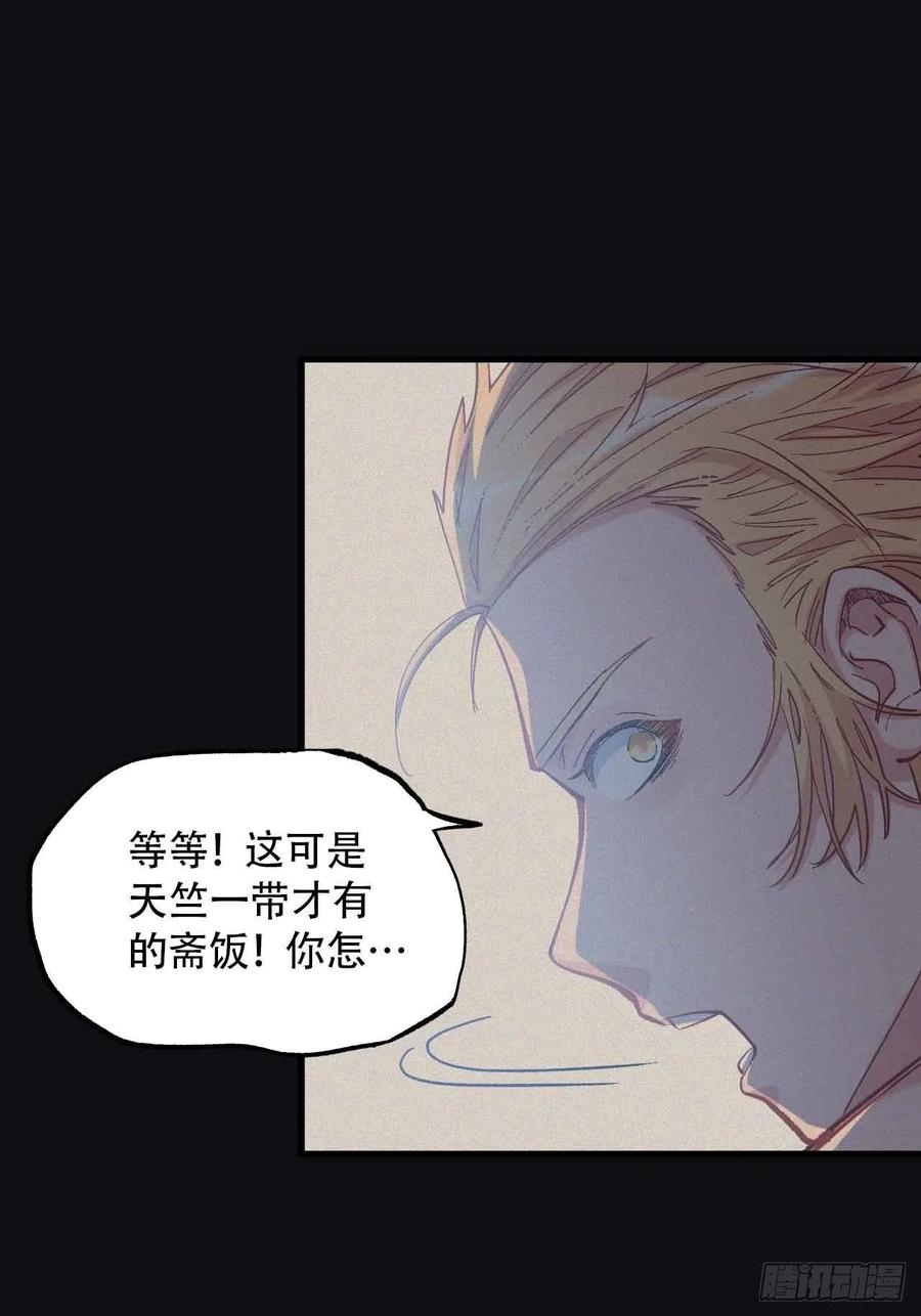 第五十五话：这个香味！(1/2)-第63话