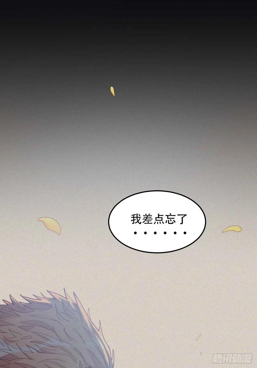 第五十五话：这个香味！(1/2)-第63话