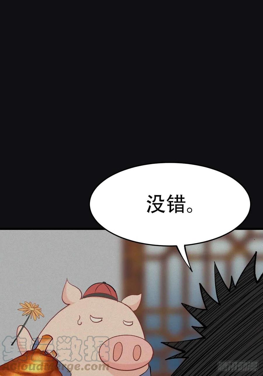 第五十五话：这个香味！(1/2)-第63话