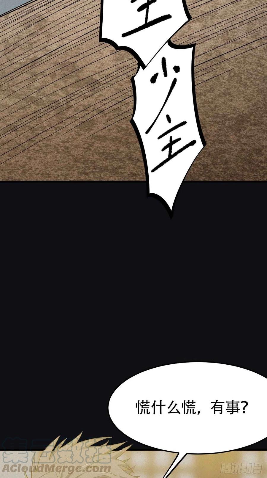 第五十五话：这个香味！(1/2)-第63话