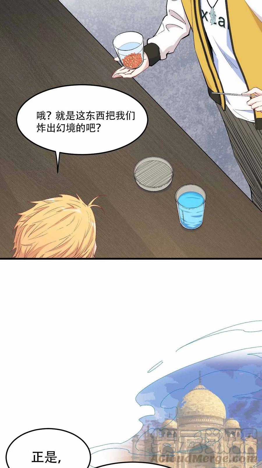 第五十七话：爆珠(1/2)-第65话