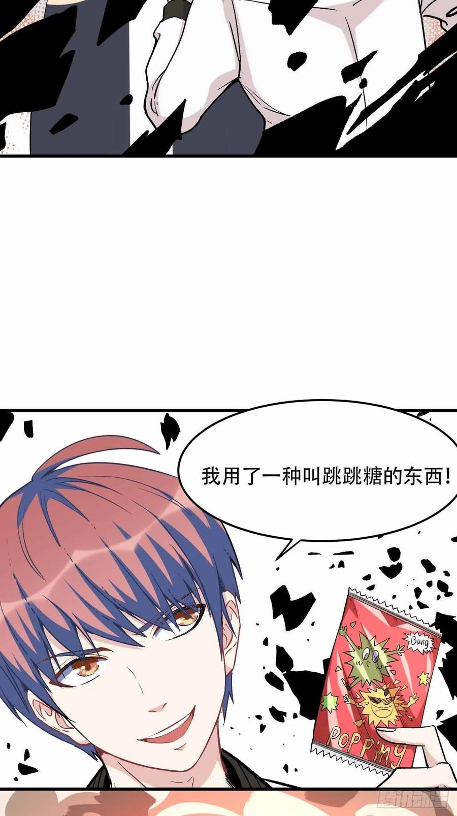 第五十七话：爆珠(1/2)-第65话