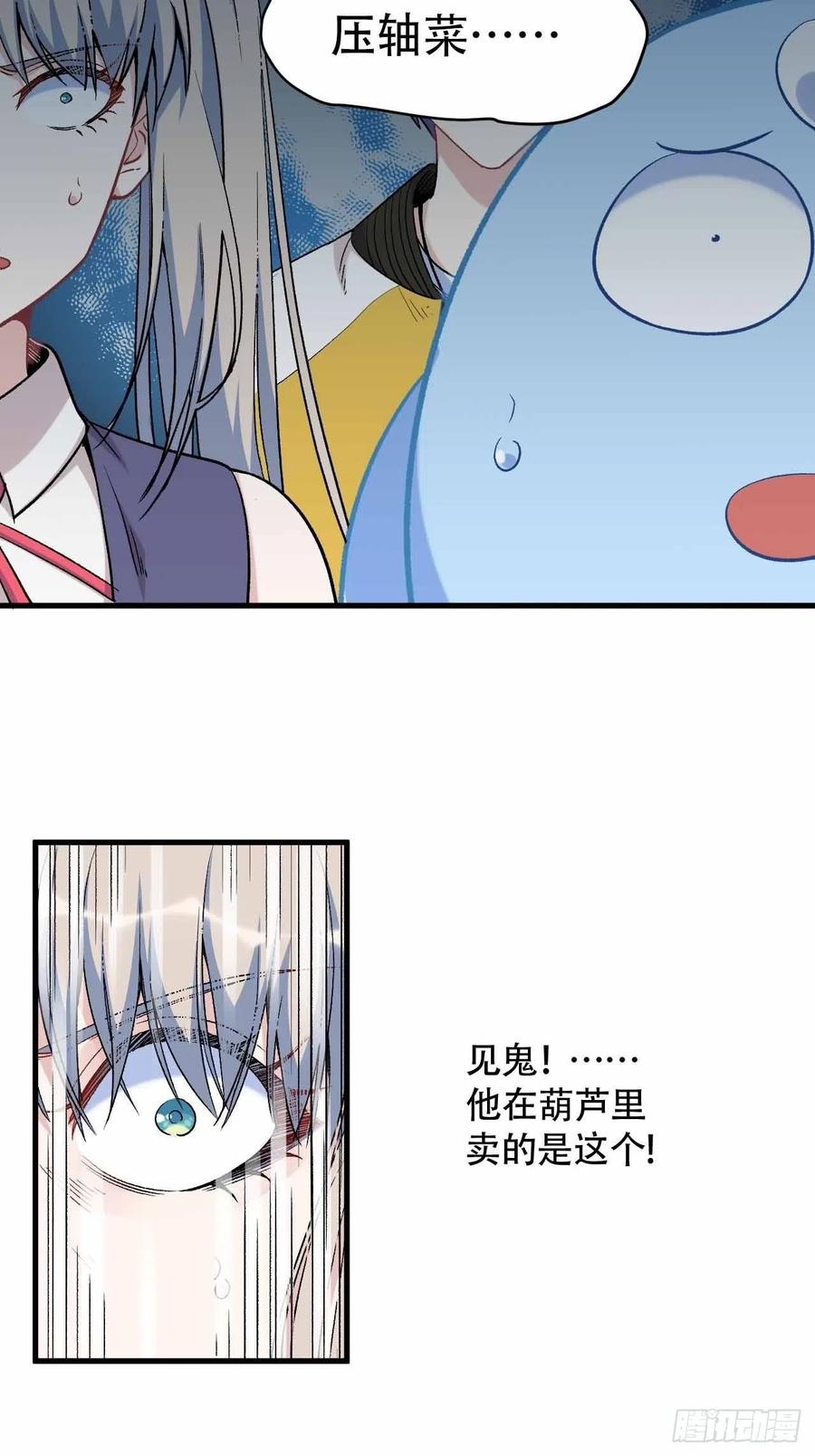 第五十七话：爆珠(1/2)-第65话
