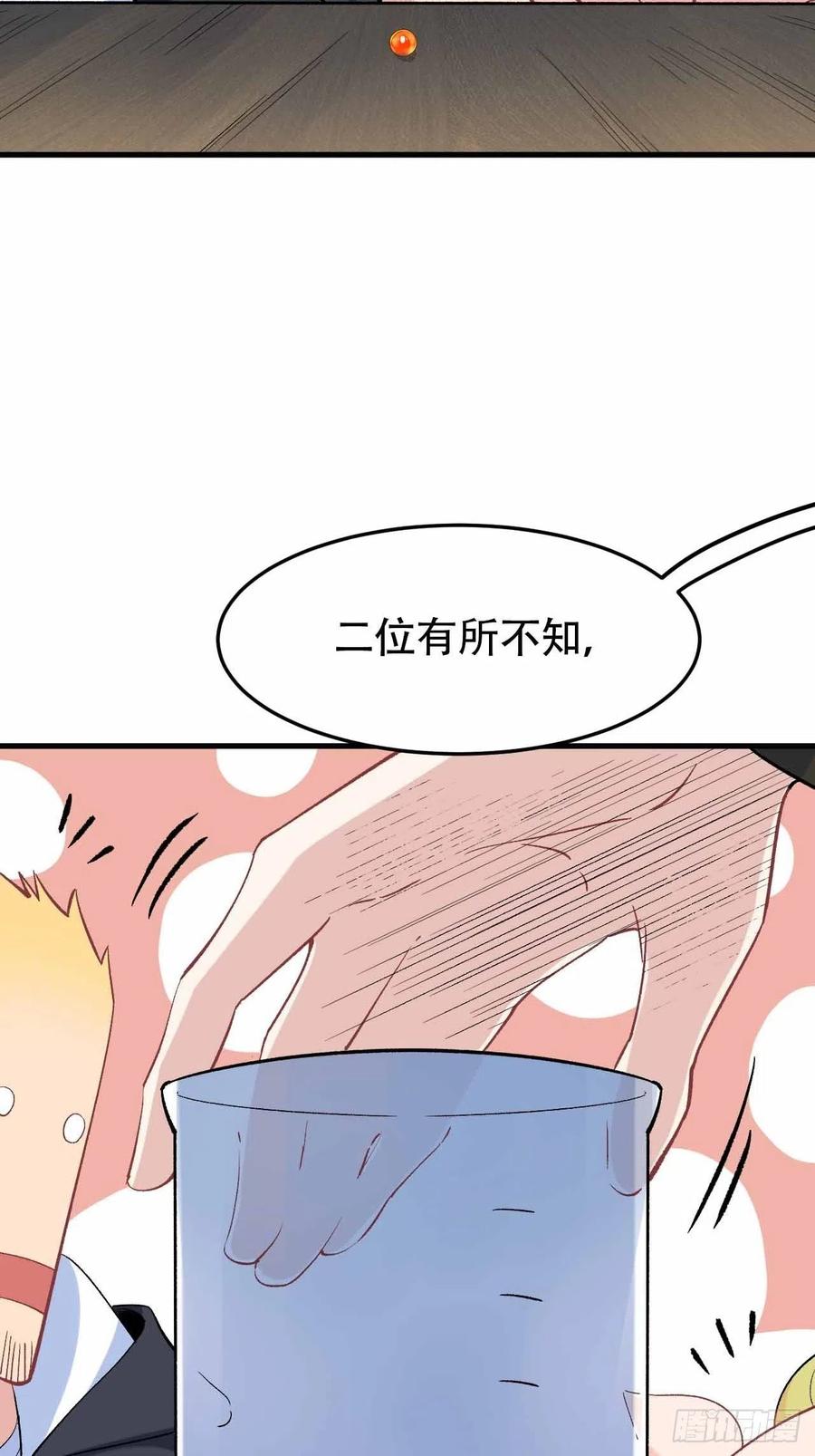 第五十七话：爆珠(1/2)-第65话