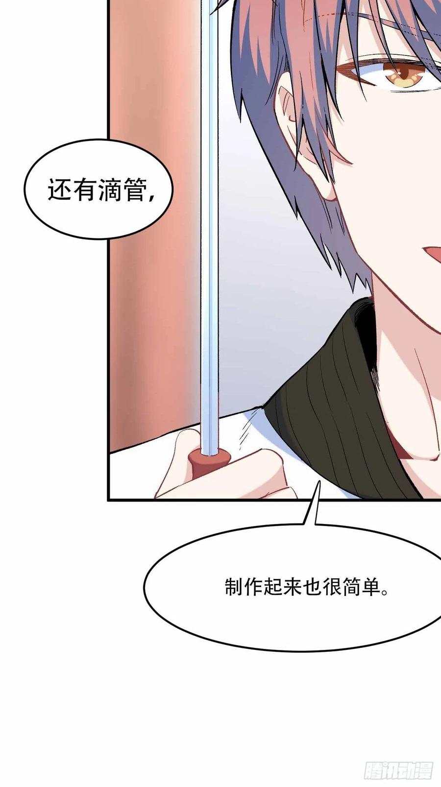 第五十七话：爆珠(1/2)-第65话