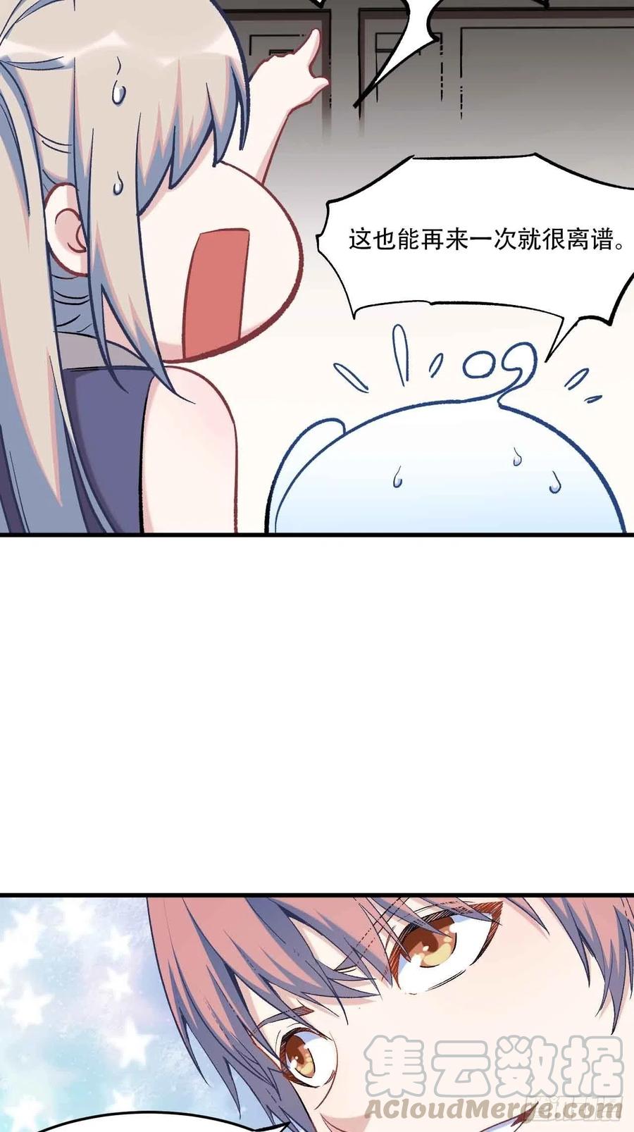 第五十九话：用这个换行不？(1/2)-第67话