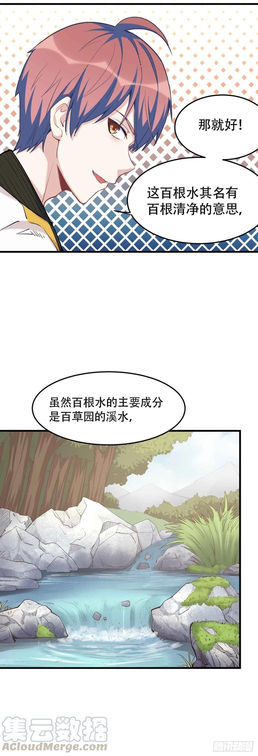 第五十九话：用这个换行不？(1/2)-第67话