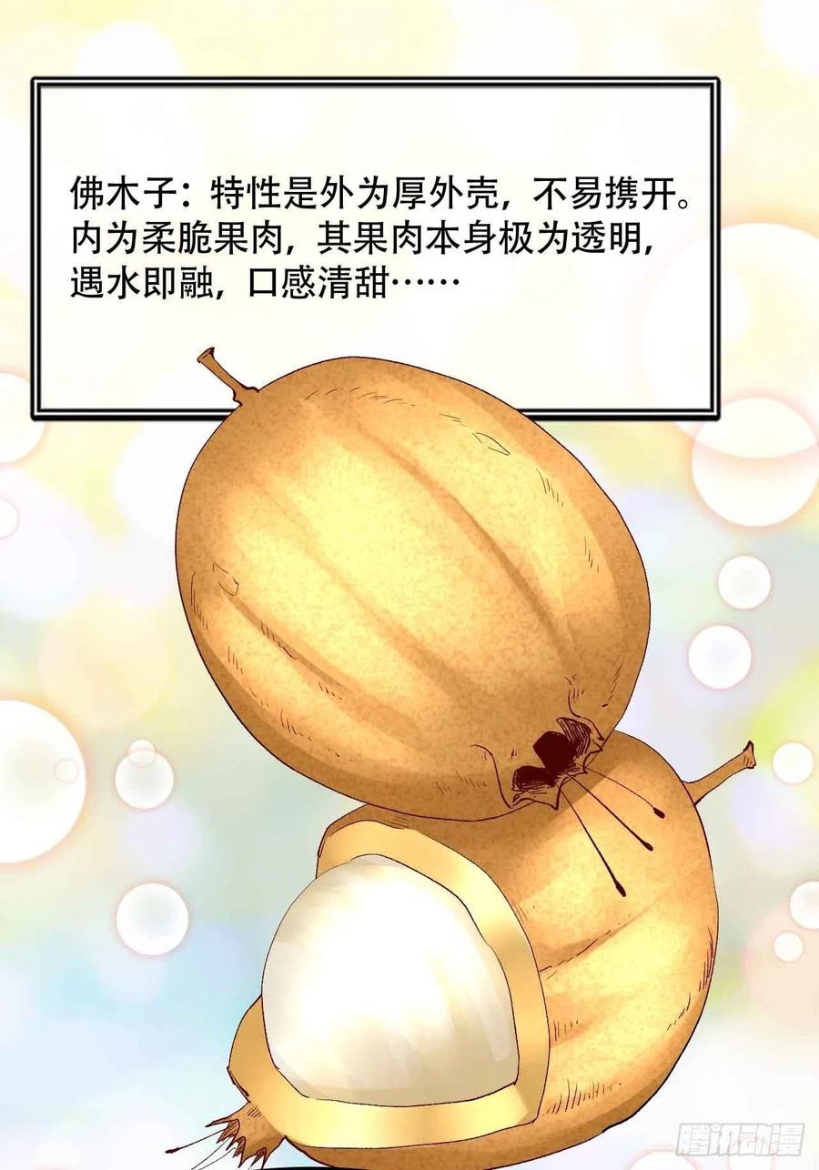 第五十九话：用这个换行不？(1/2)-第67话